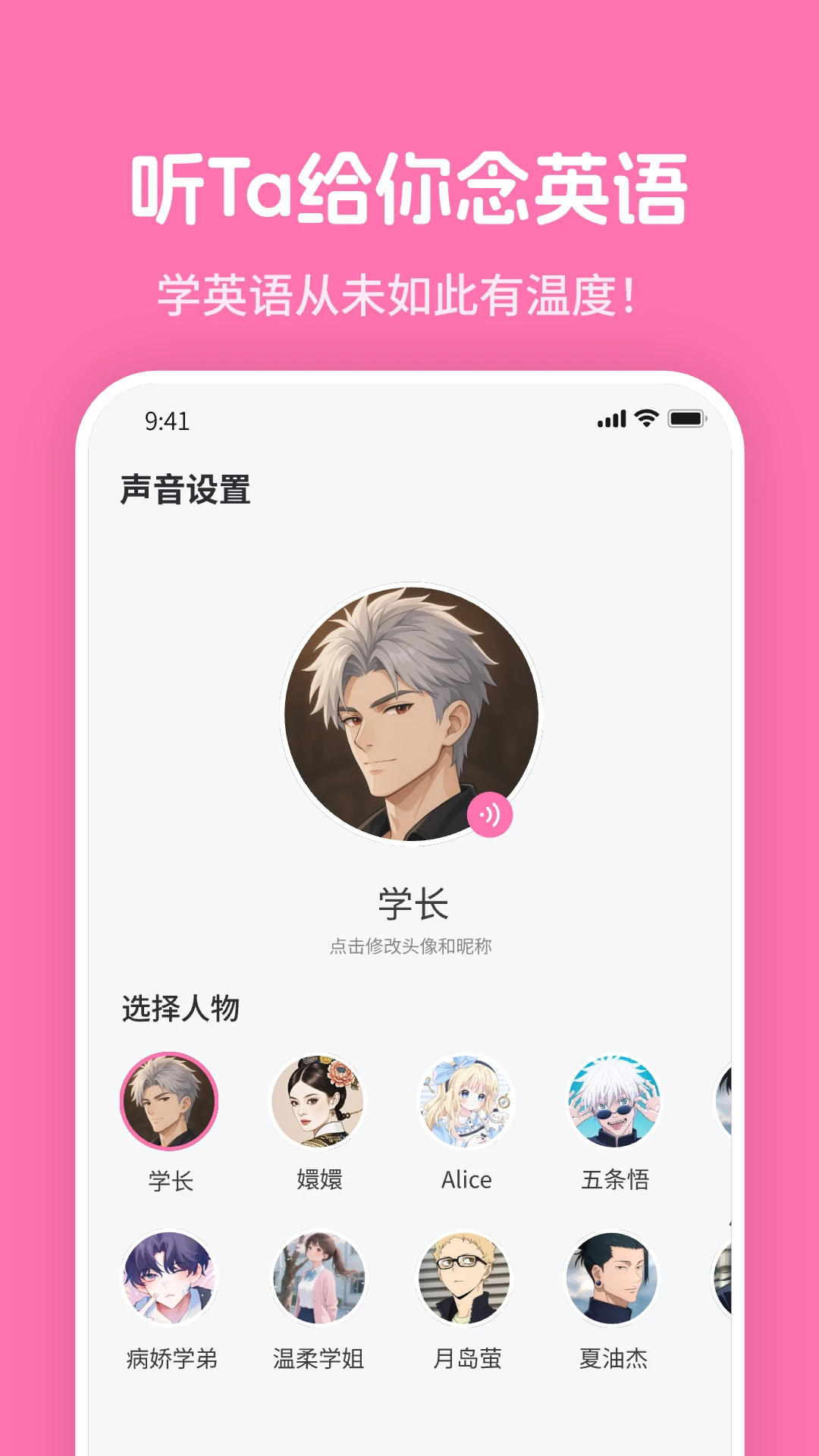 mimu英语学习软件官方版v2.0.0安卓版截图2