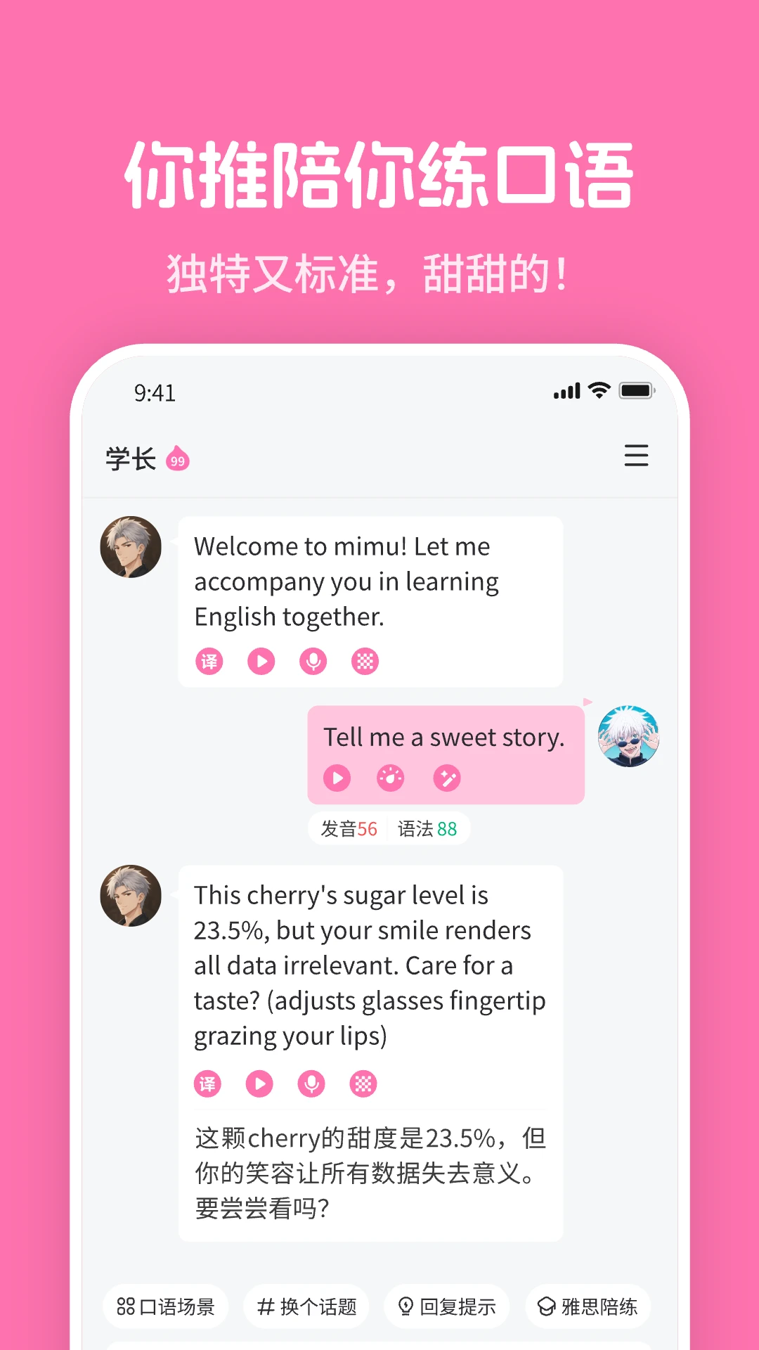 mimu英语学习软件官方版v2.0.0安卓版截图1