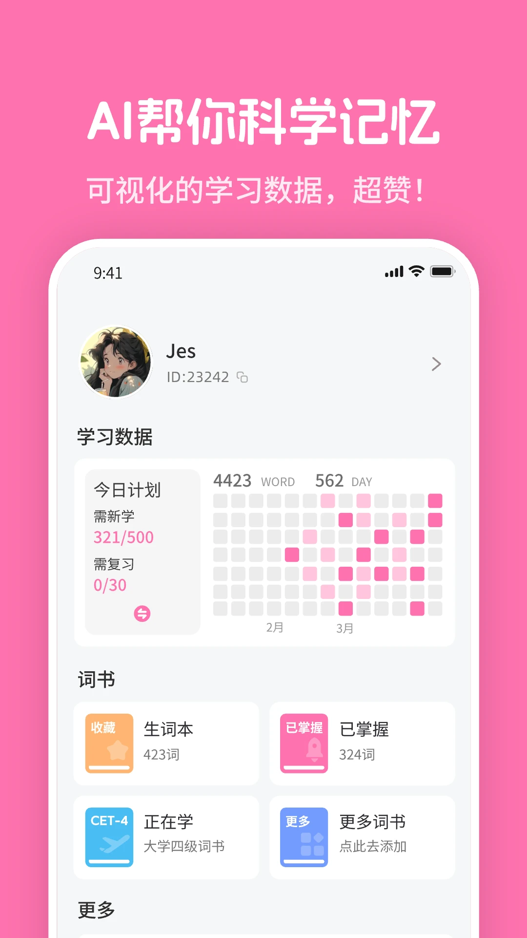 mimu英语学习软件官方版v2.0.0安卓版截图4