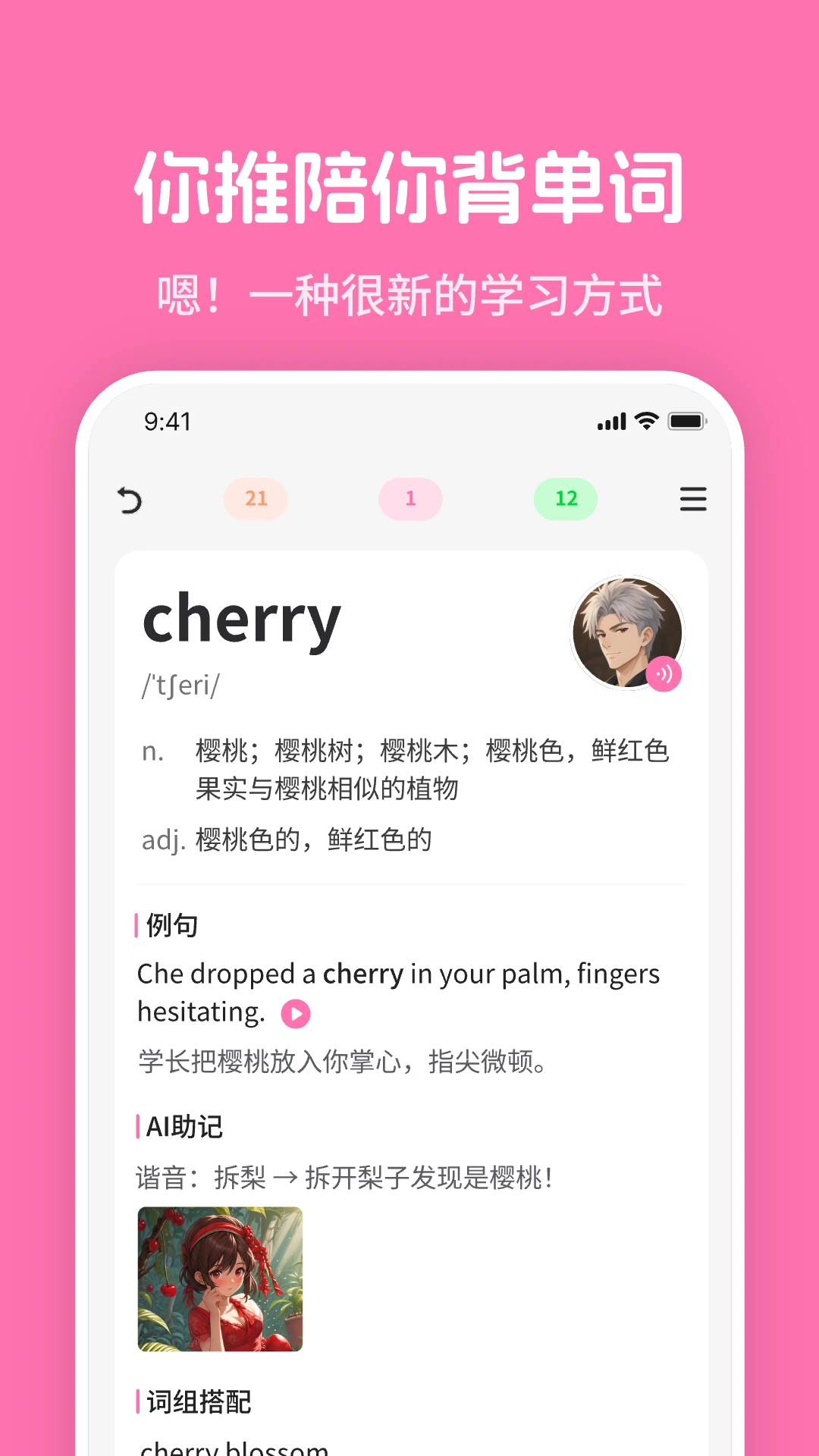 mimu英语学习软件官方版v2.0.0安卓版截图3