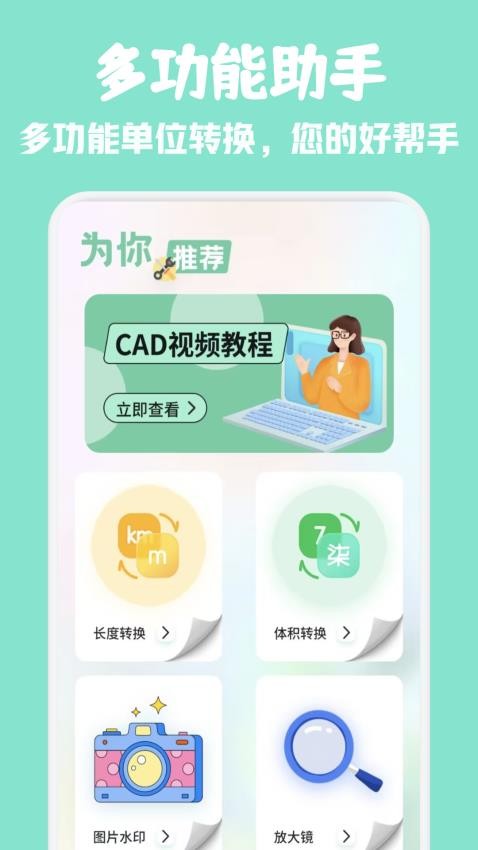 右豹助手官方版v1.1截图1