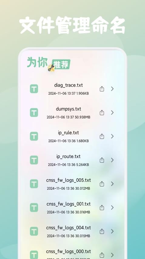 右豹助手官方版v1.1截图2