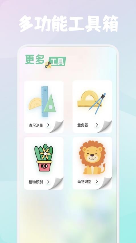 右豹助手官方版v1.1截图3