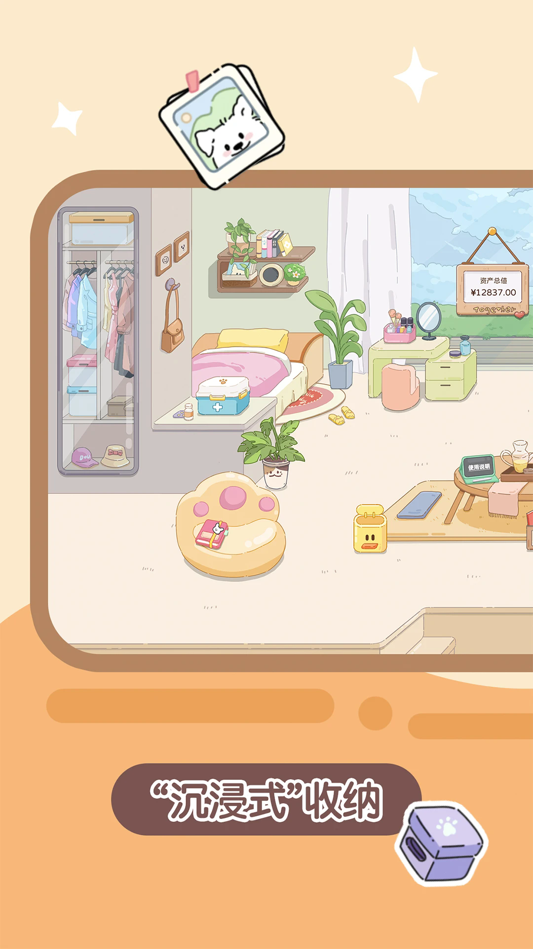 心水收纳物品软件(收纳小屋)官方最新版本v1.1.2安卓版截图1