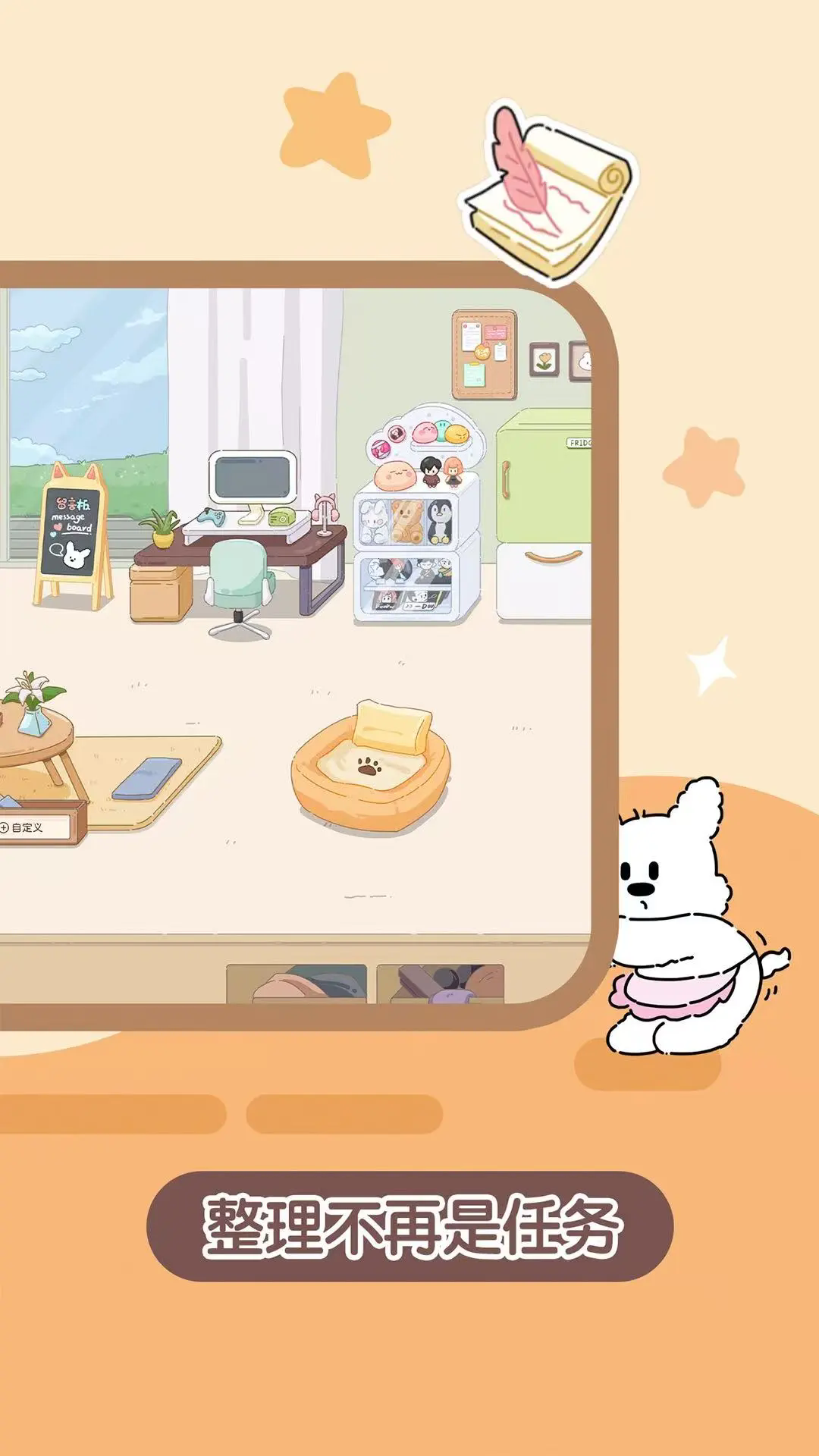心水收纳物品软件(收纳小屋)官方最新版本v1.1.2安卓版截图2