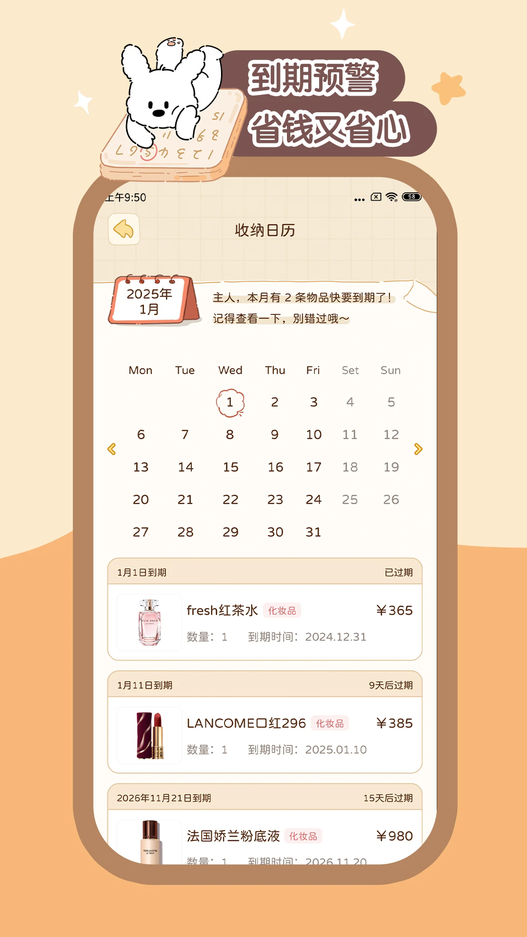 心水收纳物品软件(收纳小屋)官方最新版本v1.1.2安卓版截图4