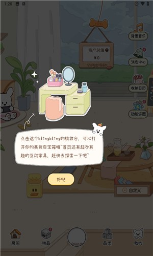 心水收纳