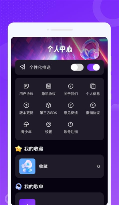 波波畅听最新版官方正版v1.0.0截图1
