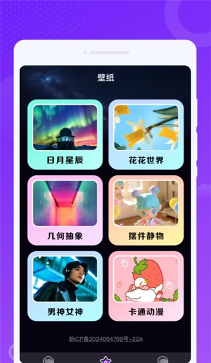 波波畅听最新版官方正版v1.0.0截图2