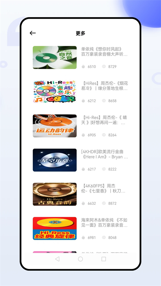 灵动岛歌词