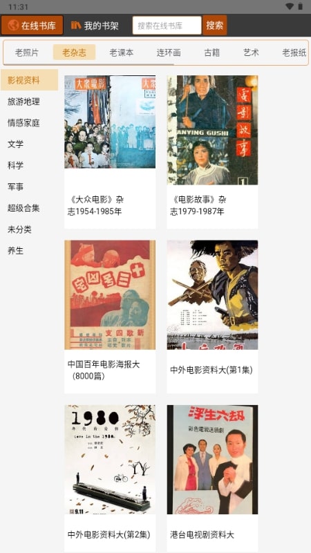 时光图书馆官方正版最新版本v6.4.3.0截图2