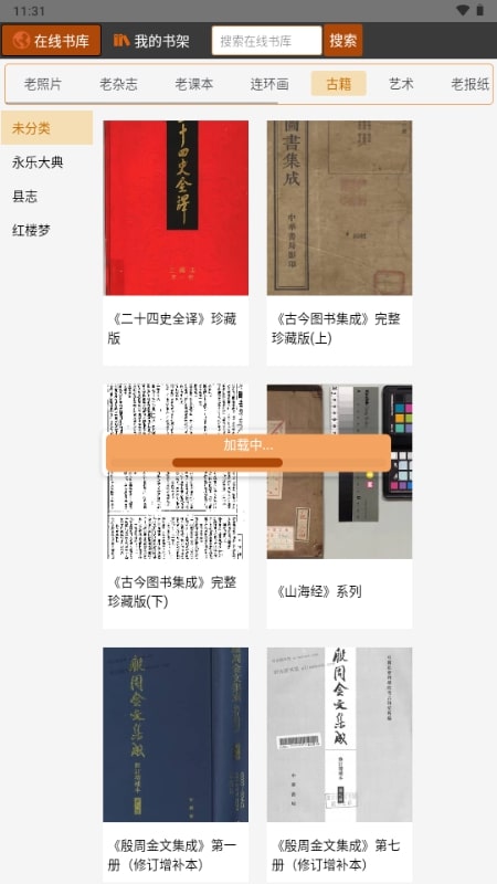 时光图书馆官方正版最新版本v6.4.3.0截图1
