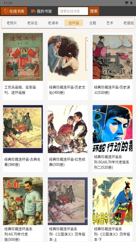 时光图书馆官方正版最新版本v6.4.3.0截图3