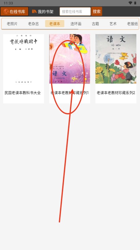 时光图书馆