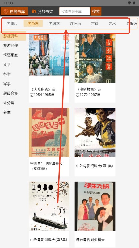 时光图书馆