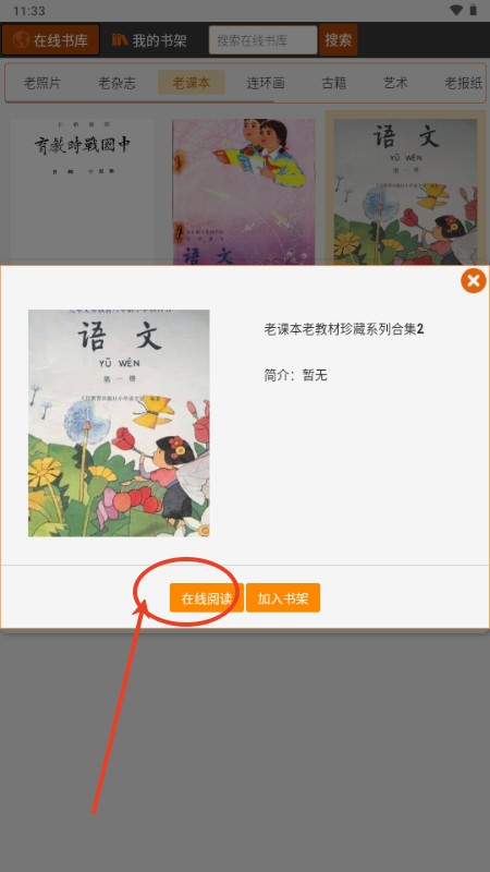 时光图书馆