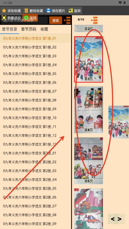时光图书馆