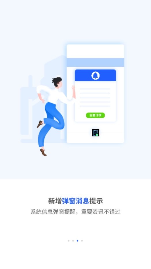 巨商汇官方版v2.1.0.24截图1