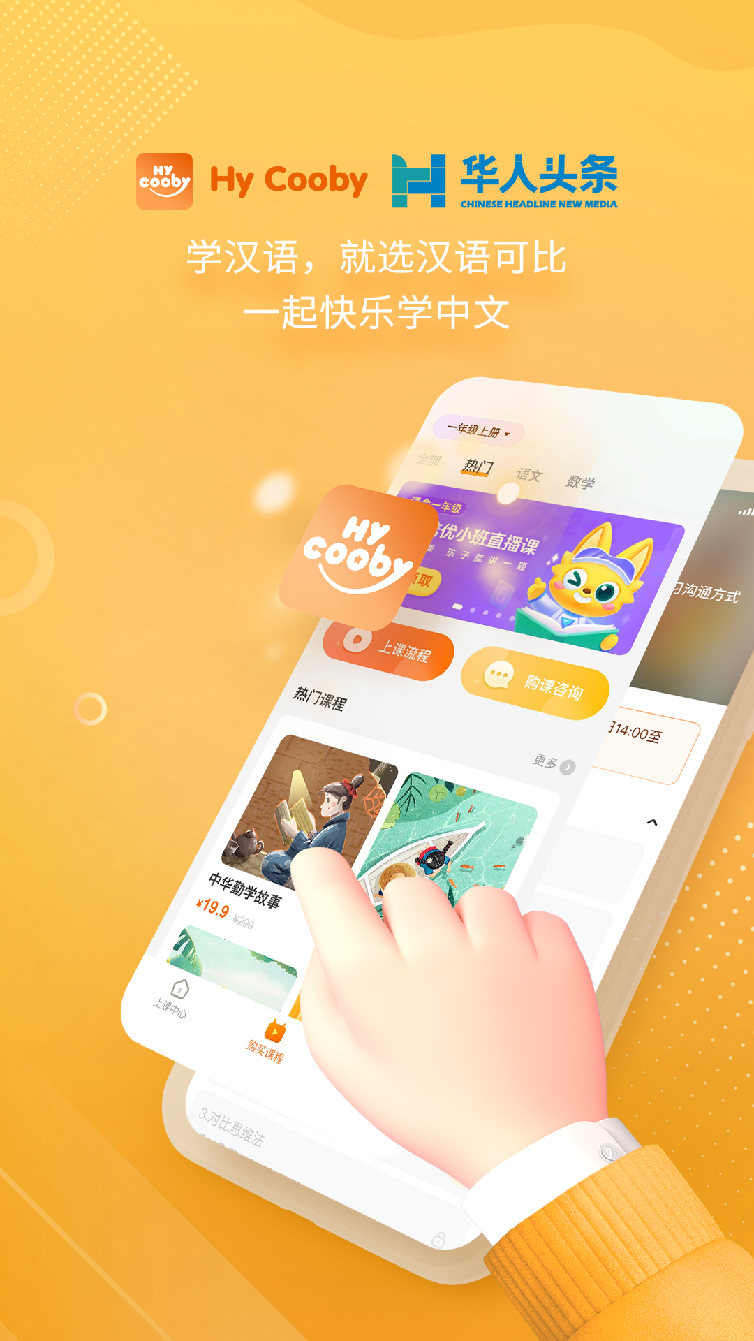 汉语可比app官方最新版v1.11.0.0安卓版截图1