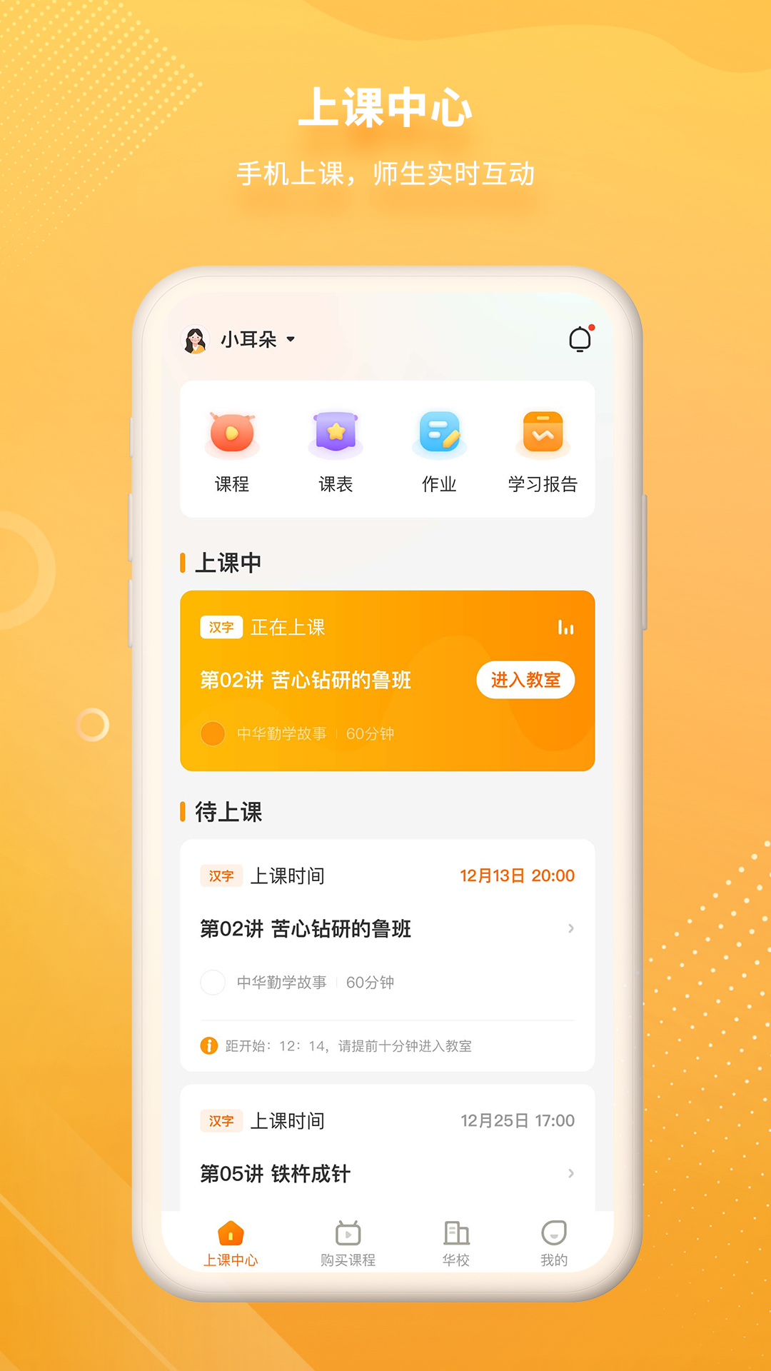汉语可比app官方最新版v1.11.0.0安卓版截图2