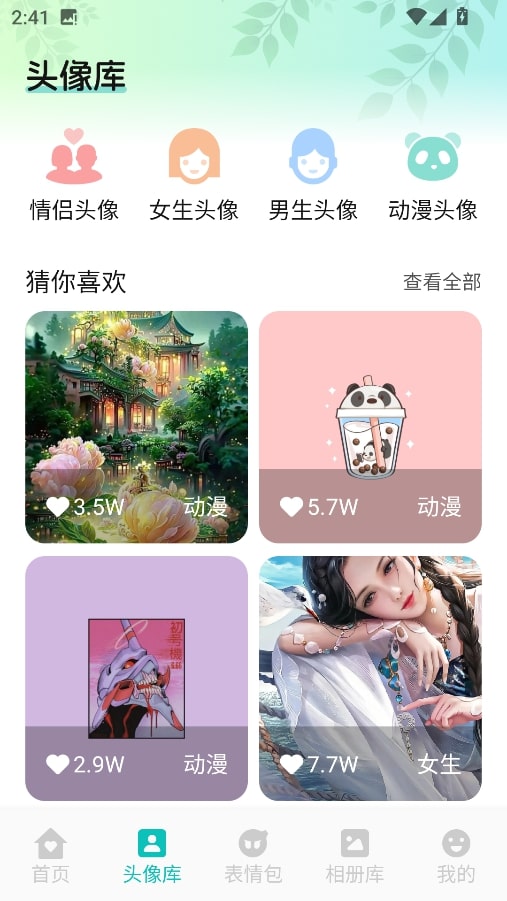 AniCh壁纸手机版官方版v1.1截图2