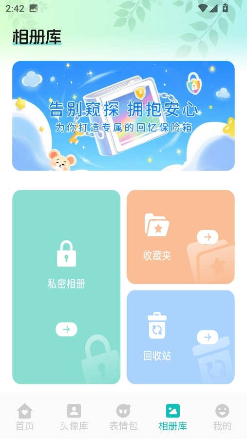 AniCh壁纸手机版官方版v1.1截图1