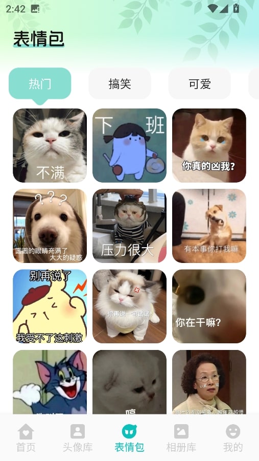 AniCh壁纸手机版官方版v1.1截图4
