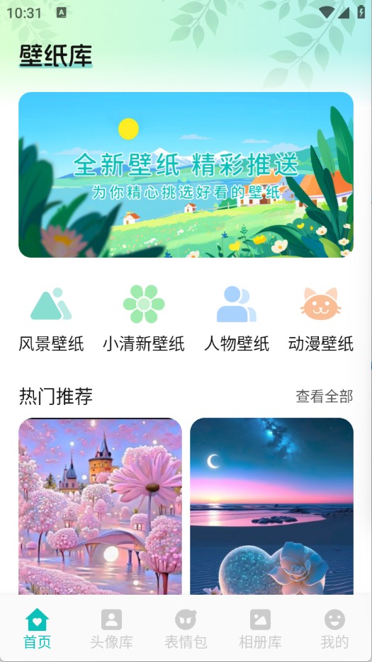 AniCh壁纸