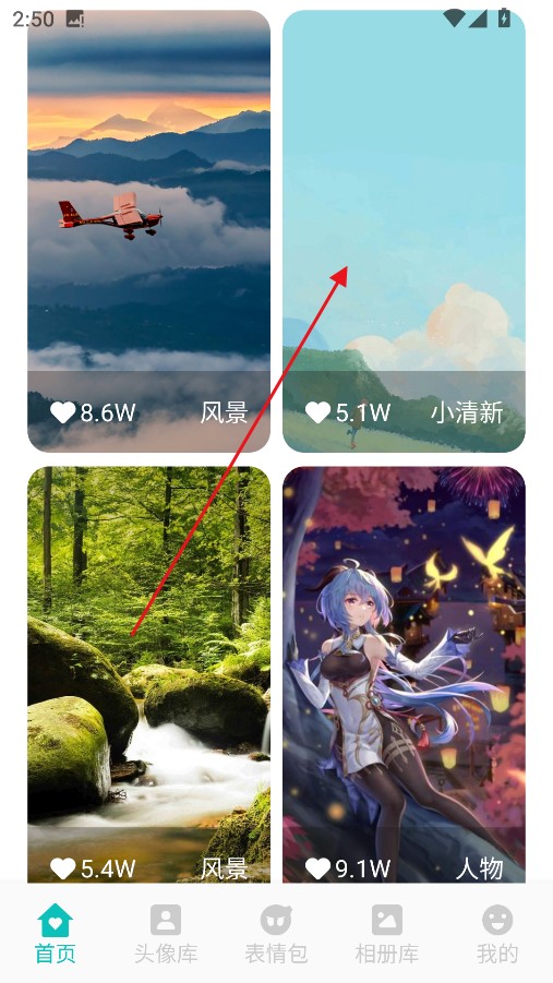 AniCh壁纸软件