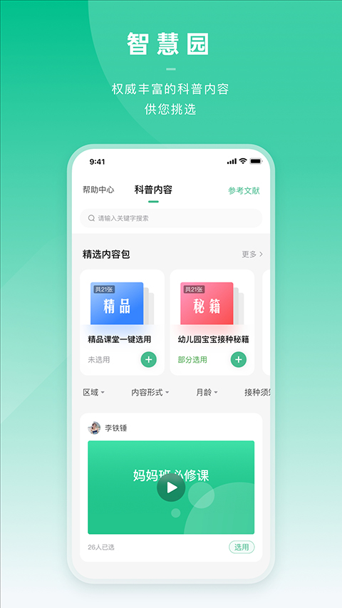 小豆苗医生端(白豆医生)app手机客户端v3.28.6安卓版截图1