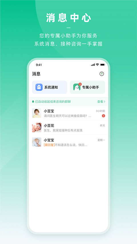小豆苗医生端(白豆医生)app手机客户端v3.28.6安卓版截图1