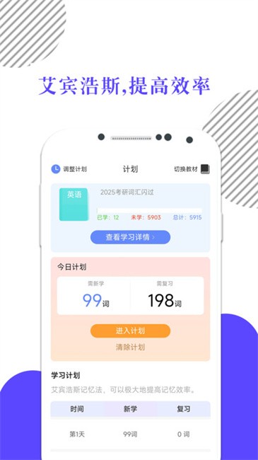 米考试背单词官方正版v1.0.1截图1