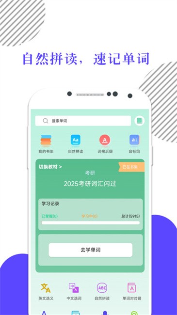米考试背单词官方正版v1.0.1截图2