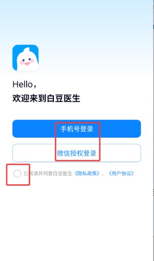 小豆苗医生端