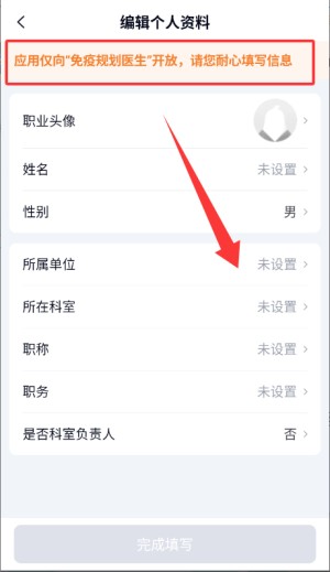 小豆苗医生端