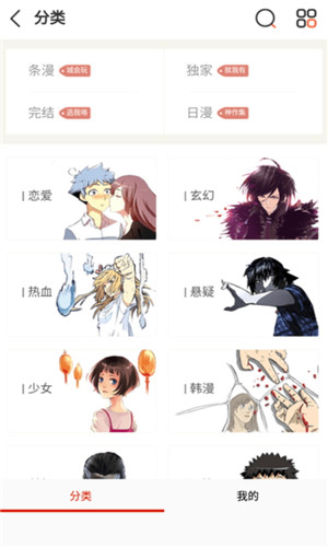 食盐漫画官方正版appv18.0安卓版截图1