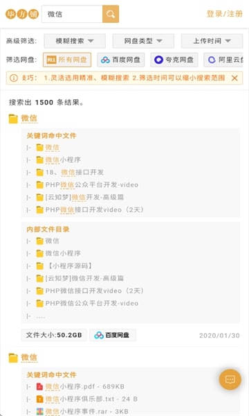 毕方铺官方版最新版v1.0.0截图3