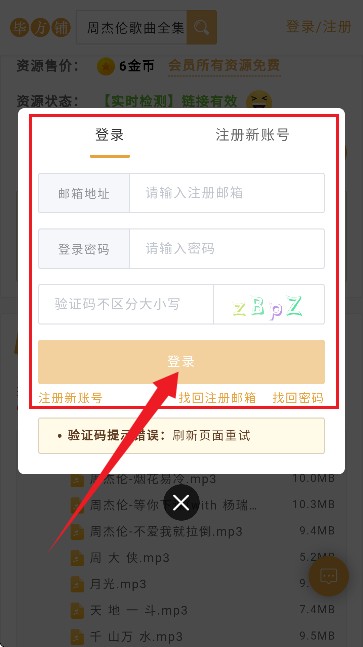 毕方铺-网盘资源搜索神器