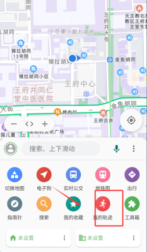 白马地图语音导航