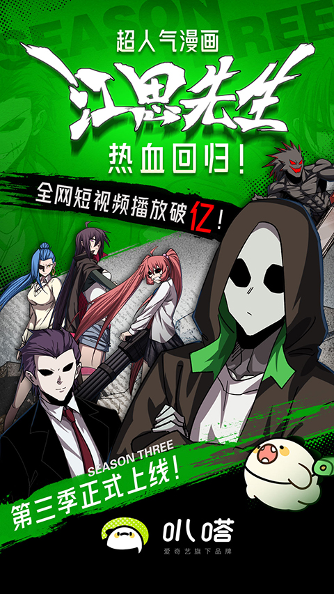 叭嗒动漫