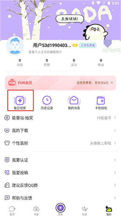 叭嗒动漫