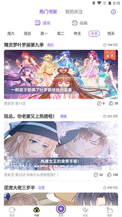 叭嗒动漫