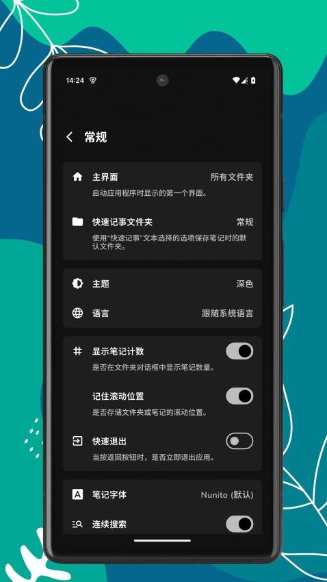 笔记家