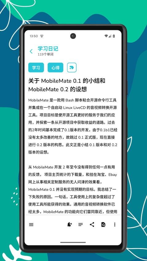 笔记家