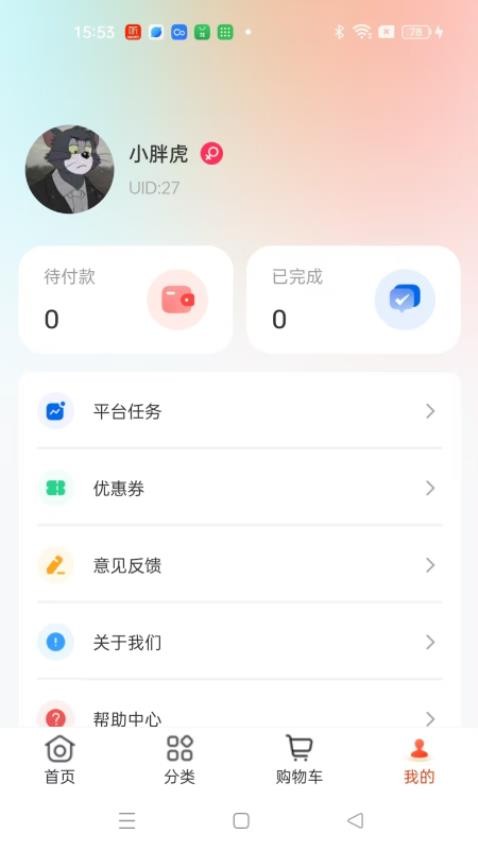犇牛酒业官方正版v1.0.0截图1