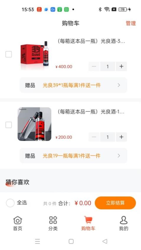 犇牛酒业官方正版v1.0.0截图1
