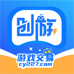 创游游戏交易平台官方正版最新版v4.1.2