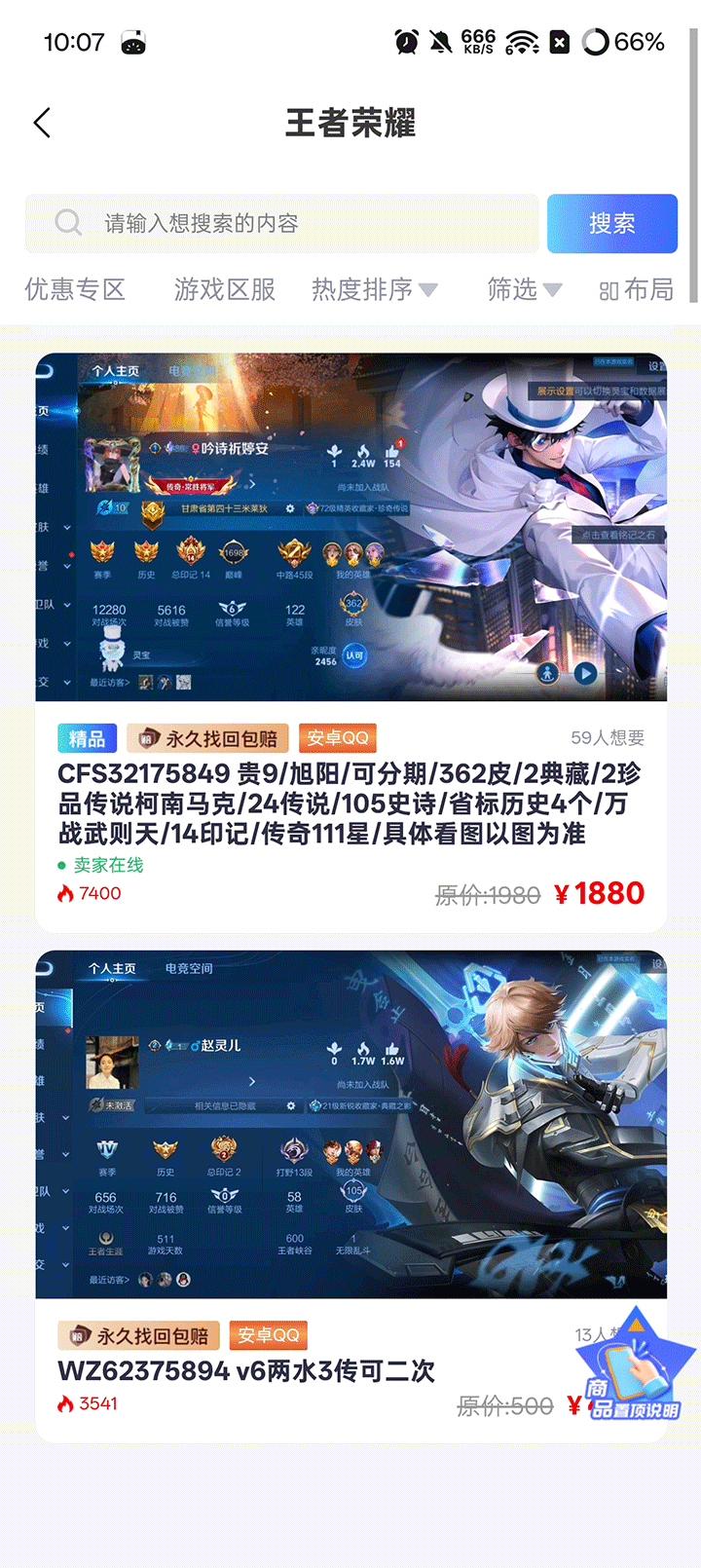 创游游戏交易平台官方正版最新版v4.1.2截图1