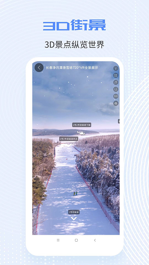 全球高清实况摄像头官方正版v1.4截图1