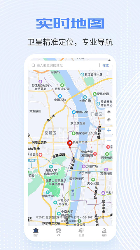 全球高清实况摄像头官方正版v1.4截图1